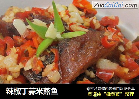 辣椒丁蒜米蒸鱼