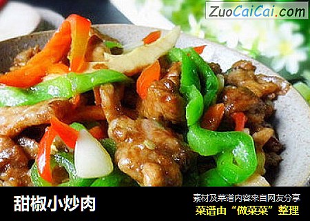 甜椒小炒肉