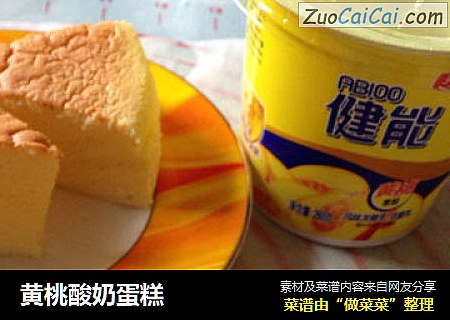 黄桃酸奶蛋糕