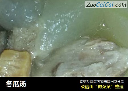 冬瓜汤