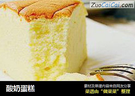 酸奶蛋糕