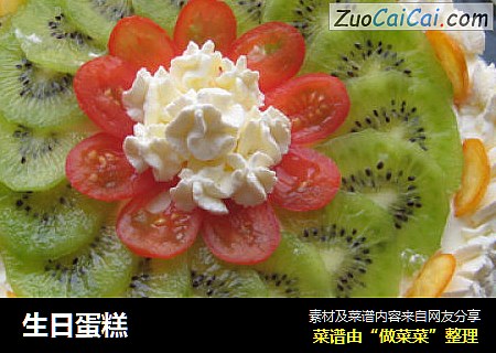 生日蛋糕