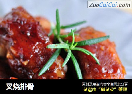 叉烧排骨