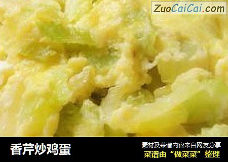 香芹炒鸡蛋