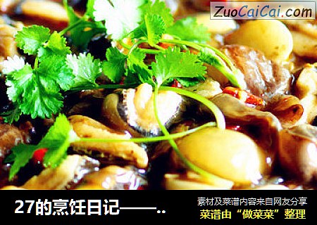 27的烹饪日记——红烧竹荪蛋