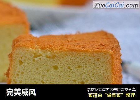 完美戚风