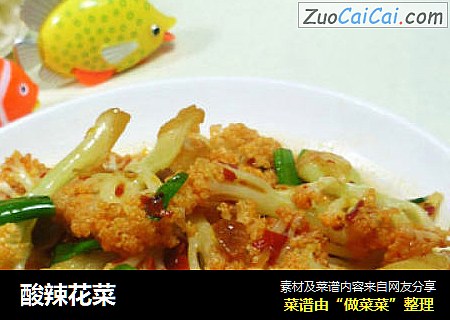 酸辣花菜