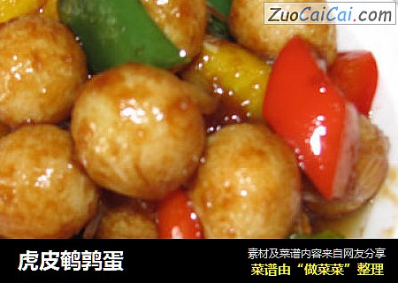 虎皮鹌鹑蛋