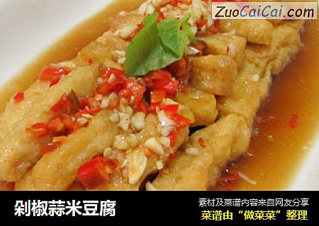 剁椒蒜米豆腐