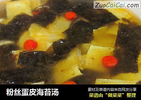 粉丝蛋皮海苔汤