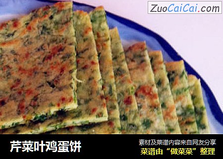 芹菜叶鸡蛋饼