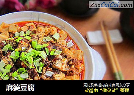 麻婆豆腐