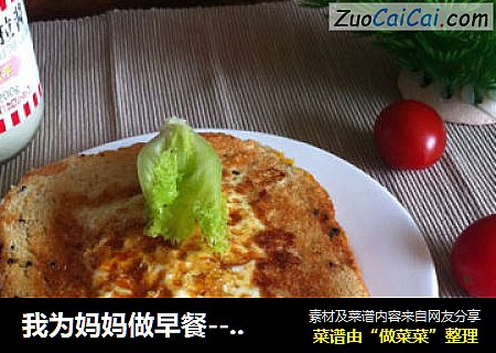 我为妈妈做早餐--香煎吐司荷包蛋