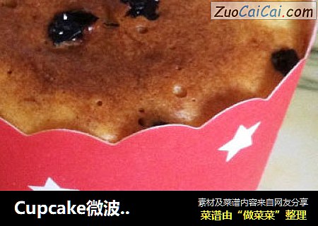 Cupcake微波炉版