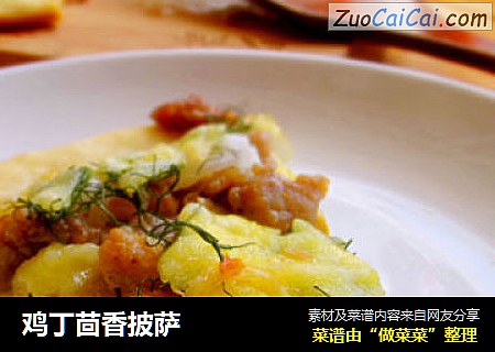 鸡丁茴香披萨