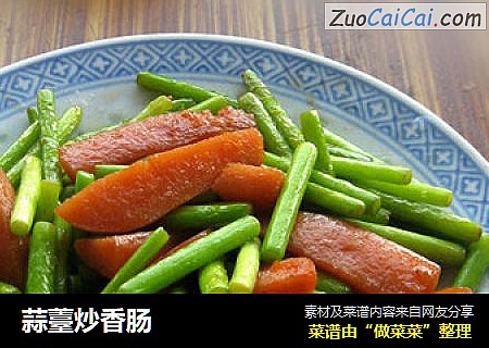 蒜薹炒香肠