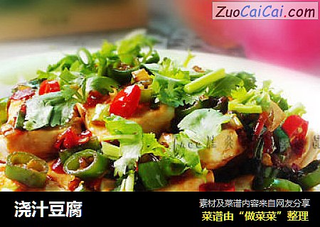 浇汁豆腐