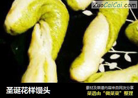 圣诞花样馒头