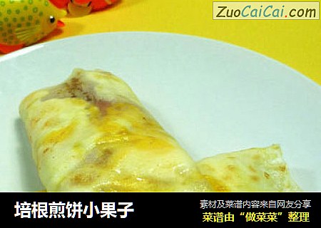 培根煎饼小果子