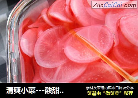 清爽小菜---酸甜水萝卜