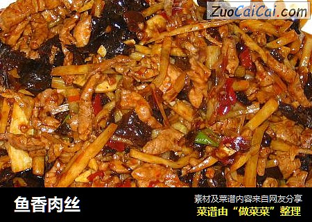 鱼香肉丝