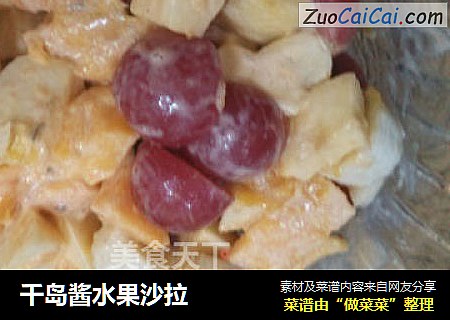 千岛酱水果沙拉