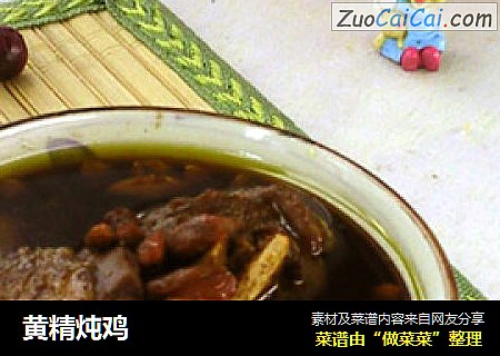 黄精炖鸡