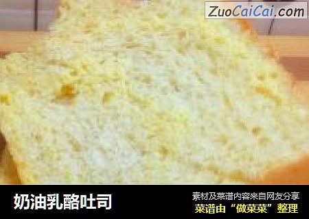 奶油乳酪吐司