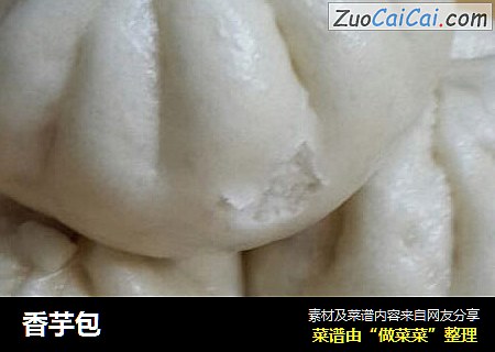 香芋包