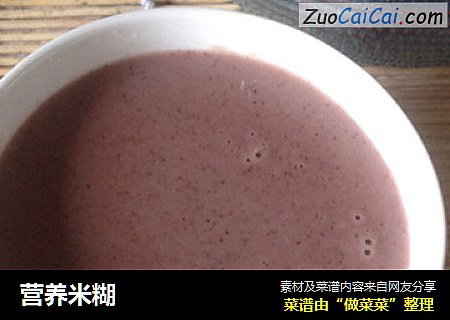 营养米糊