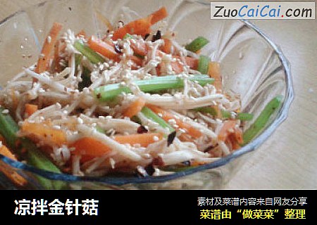 凉拌金针菇