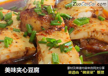美味夹心豆腐