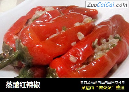 蒸酿红辣椒