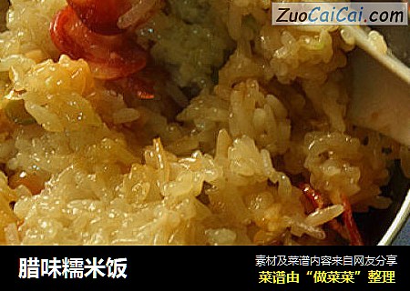 腊味糯米饭