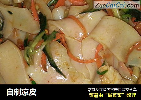 自制凉皮