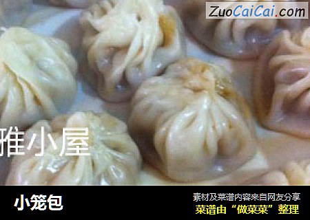 小笼包