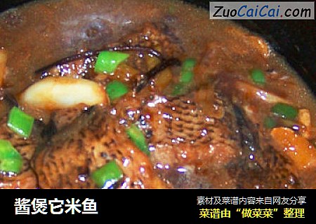 酱煲它米鱼