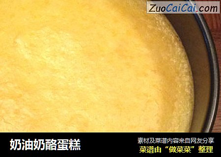 奶油奶酪蛋糕
