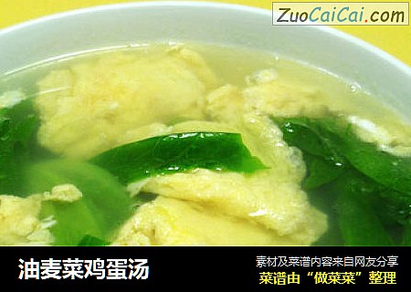 油麦菜鸡蛋汤