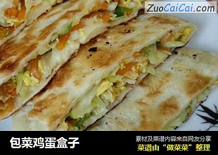 包菜鸡蛋盒子