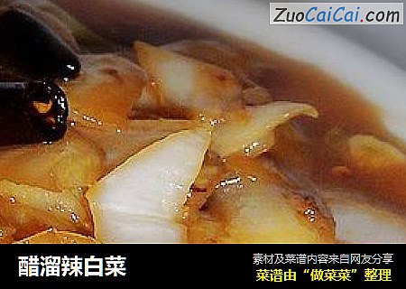 醋溜辣白菜