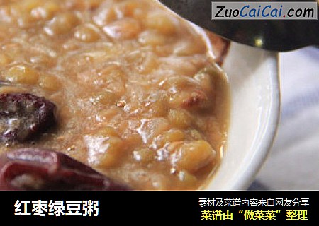 红枣绿豆粥