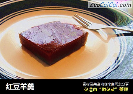 红豆羊羹