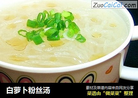 白萝卜粉丝汤