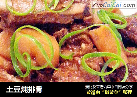 土豆炖排骨