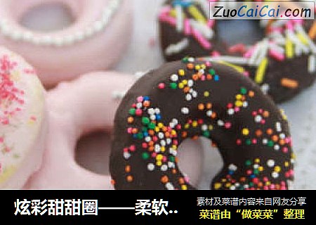 炫彩甜甜圈——柔软香甜，美式咖啡的绝美搭配哦