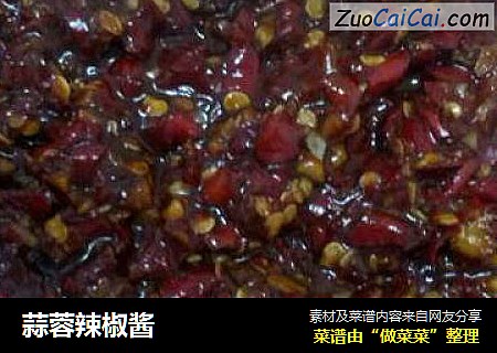 蒜蓉辣椒酱