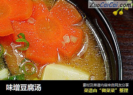 味增豆腐汤