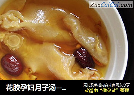 花胶孕妇月子汤--花胶的功效以及食用方法做法介绍