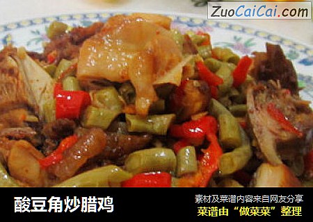 酸豆角炒腊鸡